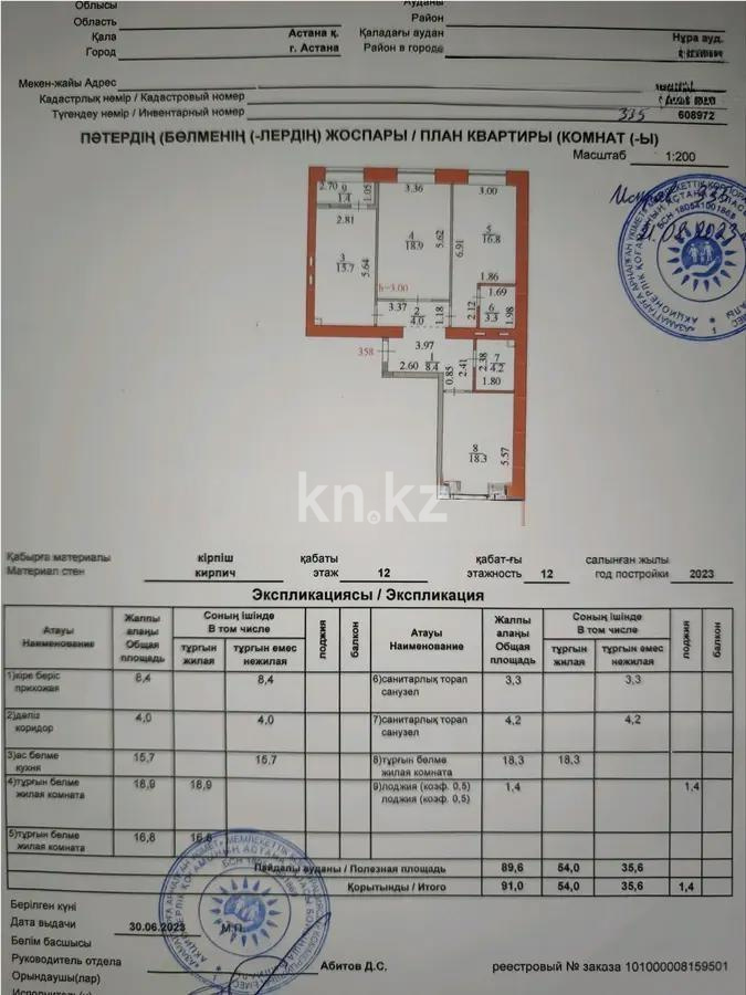 Продажа 3-комнатной квартиры, 91 м², пр. Туран, дом  34а в Астане - фото 9