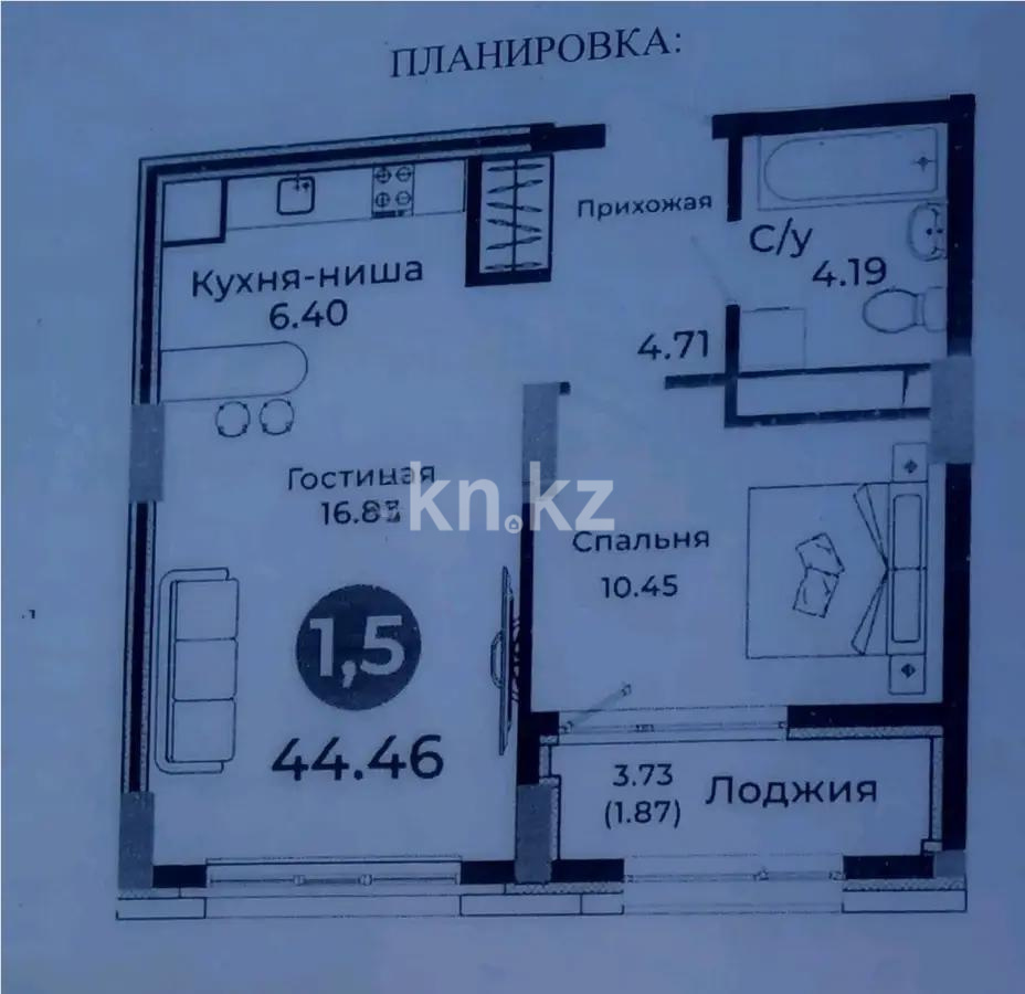 Продажа 2-комнатной квартиры, 44.7 м², ул. Казыбек би, дом  41/1 - Продажа квартир в новостройках Астаны с фото фото 1 из 1