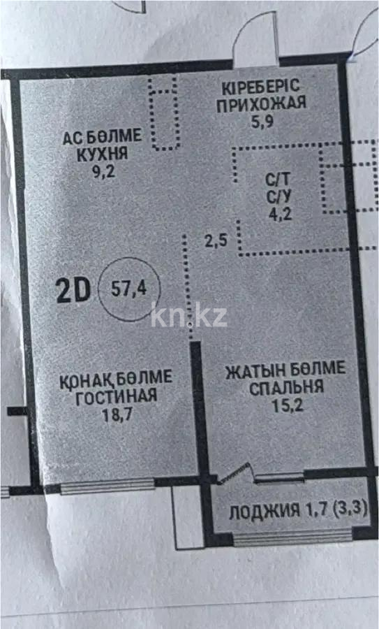 Продажа 2-комнатной квартиры, 57.4 м², ул. Розыбакиева, дом  197/2 - Продажа  двухкомнатных квартир в Алматы без посредников фото 1 из 1