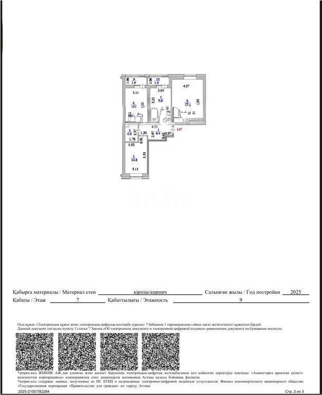 Продажа 3-комнатной квартиры, 86 м², ул. Калдаякова, дом  59 стр - Продажа квартир в Астане без посредников фото 1 из 1