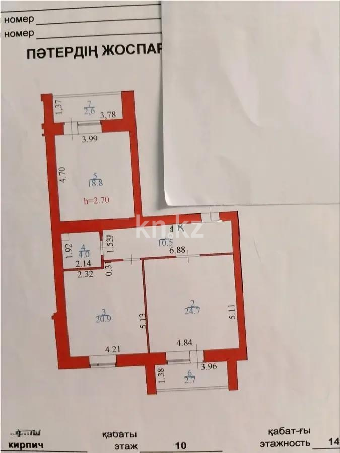 Продажа 2-комнатной квартиры, 90 м² - Продажа двухкомнатных квартир в кирпичном доме в Казахстане фото 5 из 5