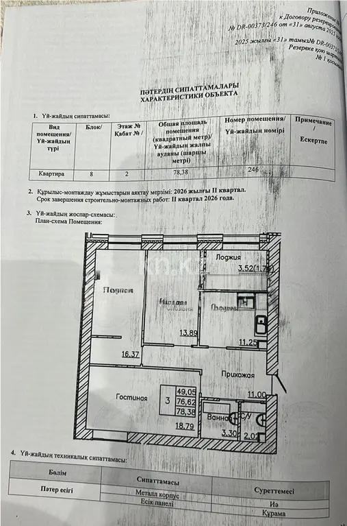 Продажа 3-комнатной квартиры, 78 м², ул. Сыганак, дом  12 стр в Астане