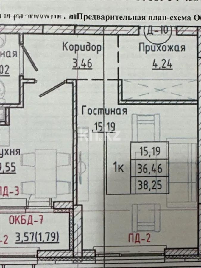 Продажа 1-комнатной квартиры, 38.25 м² в Астане