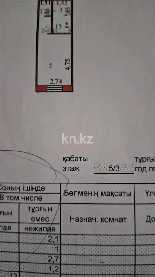 Продажа 1-комнатной квартиры, 20 м², ул. Рыскулбекова, дом  27/1 - Продажа квартир в Астане фото 1 из 1