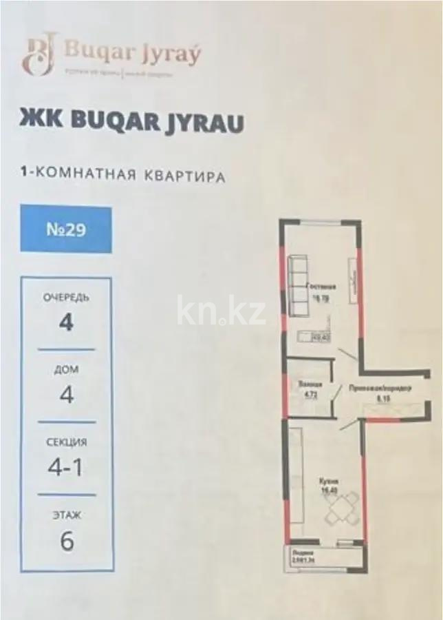 Продажа 2-комнатной квартиры, 49 м², пр. Туран, дом  50/5 - Продажа квартир в новостройках Астаны без посредников с фото фото 1 из 1