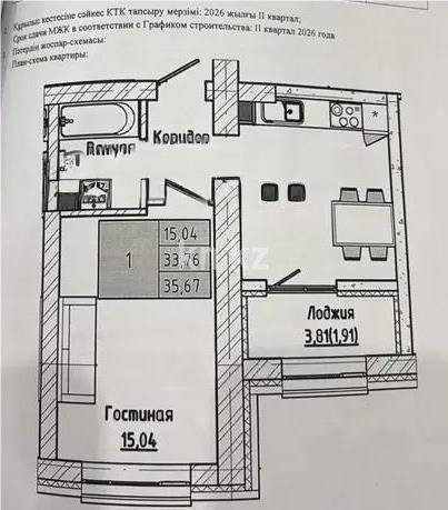 Продажа 1-комнатной квартиры, 36 м² - Продажа квартир от собственников в Астане - страница 5 фото 1 из 1