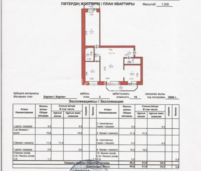 Продажа 3-комнатной квартиры, 90 м², ул. Сейфуллина в Астане - фото 11