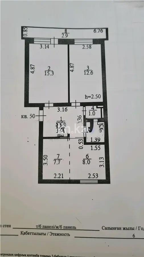 Продажа 3-комнатной квартиры, 57.4 м² - Продажа трехкомнатных квартир от собственников в Астане - страница 23 фото 6 из 6