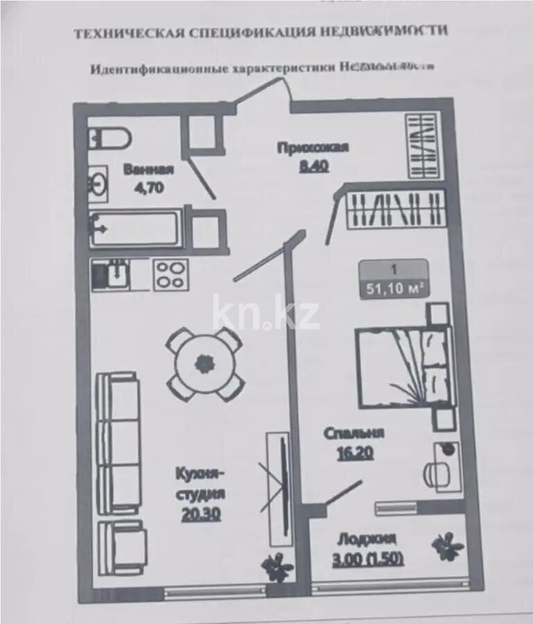 Продажа 2-комнатной квартиры, 51.1 м² в Алматы