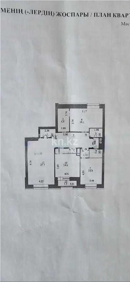 Продажа 3-комнатной квартиры, 113.6 м², пр. Аль-Фараби, дом  35 стр - Продажа  трехкомнатных квартир в новостройках Астаны фото 4 из 4