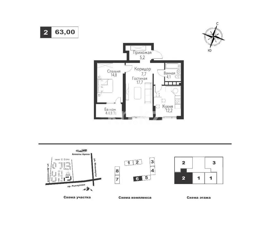 Продажа 2-комнатной квартиры, 63 м², ул. Рыскулова, дом  2б/1 - Продажа  двухкомнатных, трехкомнатных квартир в Алматы без посредников с фото фото 1 из 1