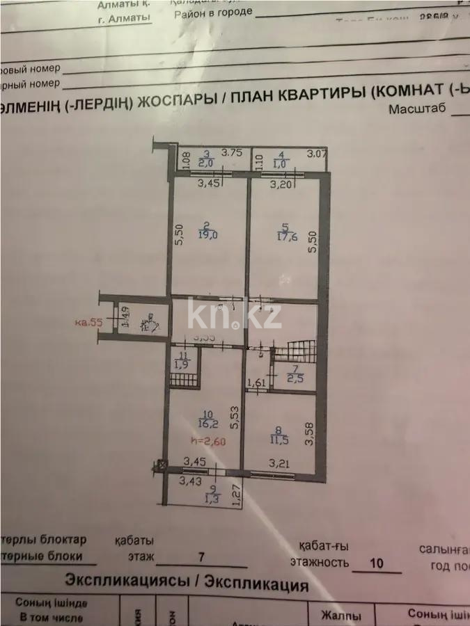 Продажа 3-комнатной квартиры, 94.2 м² - Продажа  трехкомнатных квартир в новостройках Алматы - страница 8 фото 6 из 6