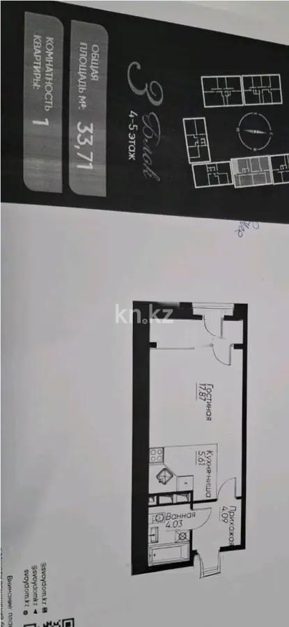 Продажа 1-комнатной квартиры, 33.71 м², ул. Навои, дом  30а/1 - Продажа квартир в Алматы фото 2 из 2