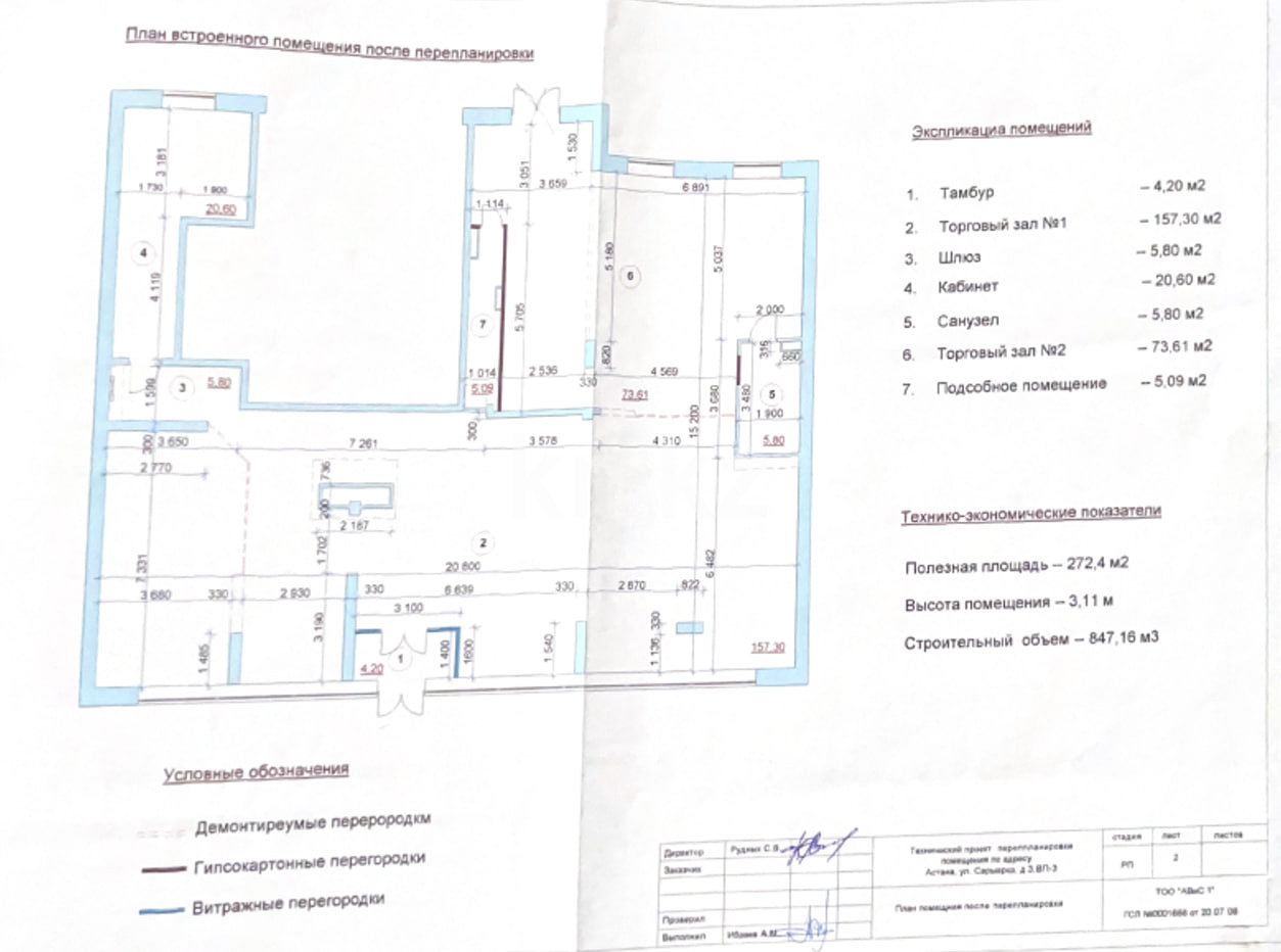 Аренда помещения - Аренда жилой и коммерческой недвижимости в Казахстане фото 15 из 37