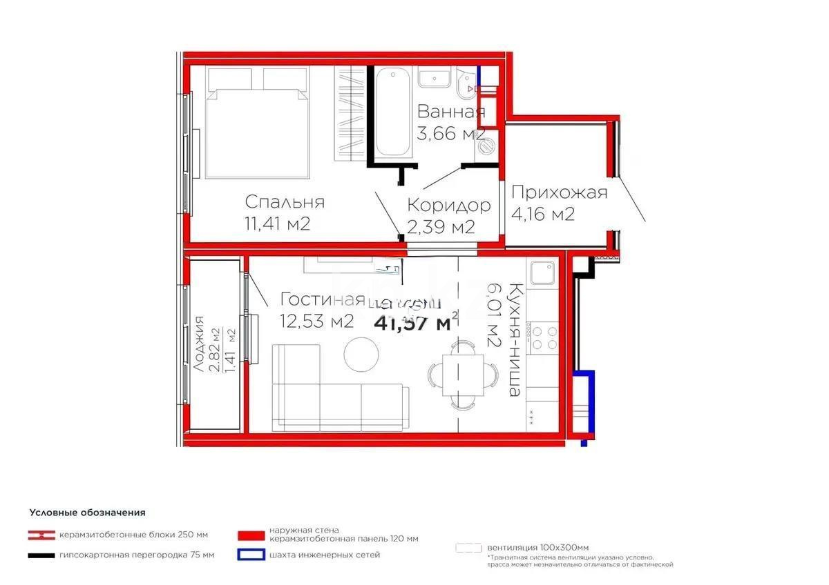 Продажа 2-комнатной квартиры, 41.57 м² - Продажа недвижимости в Астане - страница 5 фото 1 из 1