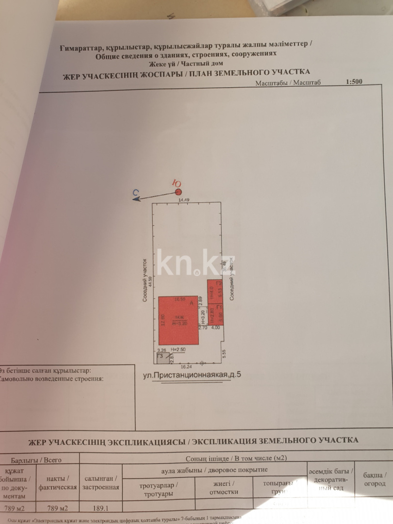 Продажа 4-комнатного дома, 94.6 м², ул. Пристанционная, дом  5 в Караганде - фото 7
