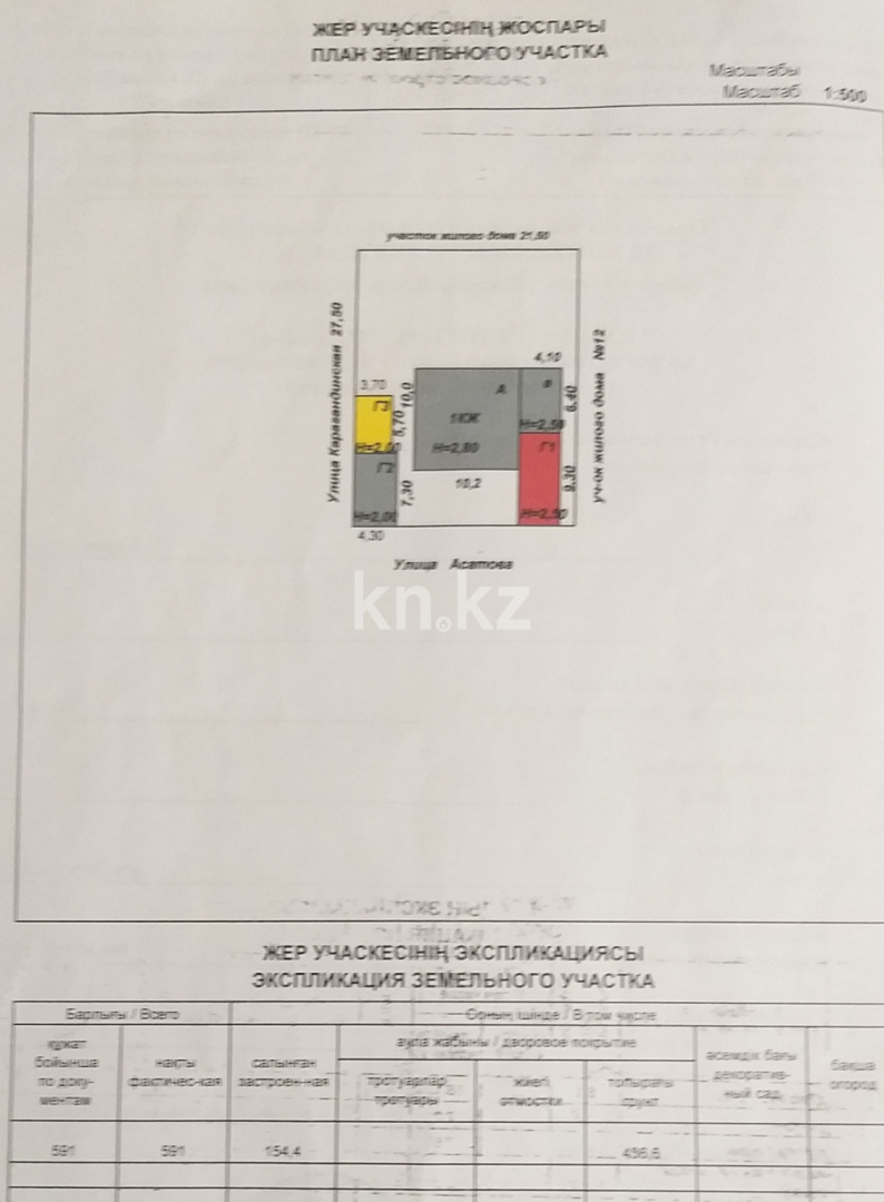 Продажа 4-комнатного дома, 102 м², Асатова, дом  14 - Продажа квартир в Жезказгане фото 2 из 7