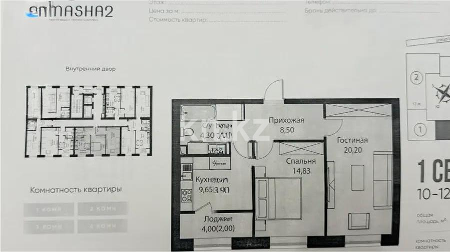 Продажа 2-комнатной квартиры, 60 м², пр. Тауелсыздык, дом  25/1 стр - Продажа квартир в Астане фото 1 из 1