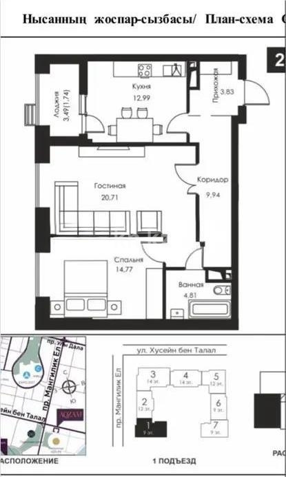 Продажа 2-комнатной квартиры, 67.7 м², ул. Хусейна бен Талала, дом  30 - Продажа  двухкомнатных квартир в новостройках Астаны без посредников фото 1 из 1