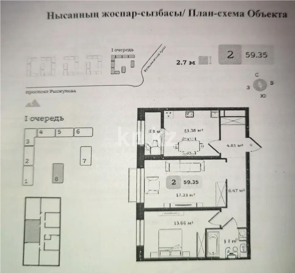 Продажа 2-комнатной квартиры, 59.35 м² в Алматы - фото 4