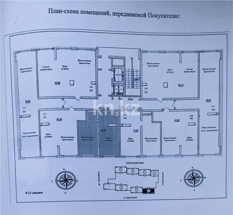 Продажа 1-комнатной квартиры, 42.4 м², ул. Муратбаева, дом  14 - Продажа  однокомнатных квартир в новостройках Алматы фото 1 из 1
