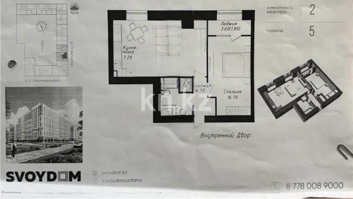 Продажа 2-комнатной квартиры, 55.62 м² в Астане