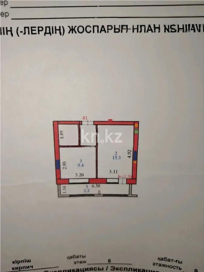 Продажа 1-комнатной квартиры, 33 м², ул. Бозбиик, дом  1/1 в Астане - фото 4