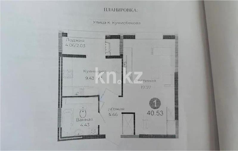 Продажа 1-комнатной квартиры, 41 м², ул. Серкебаева, дом  22 - Продажа  однокомнатных квартир в новостройках Астаны без посредников фото 1 из 1