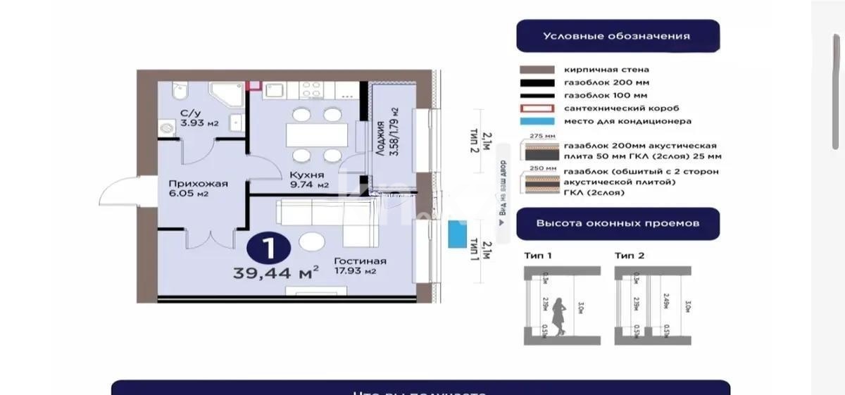 Продажа 1-комнатной квартиры, 39.44 м² в Астане