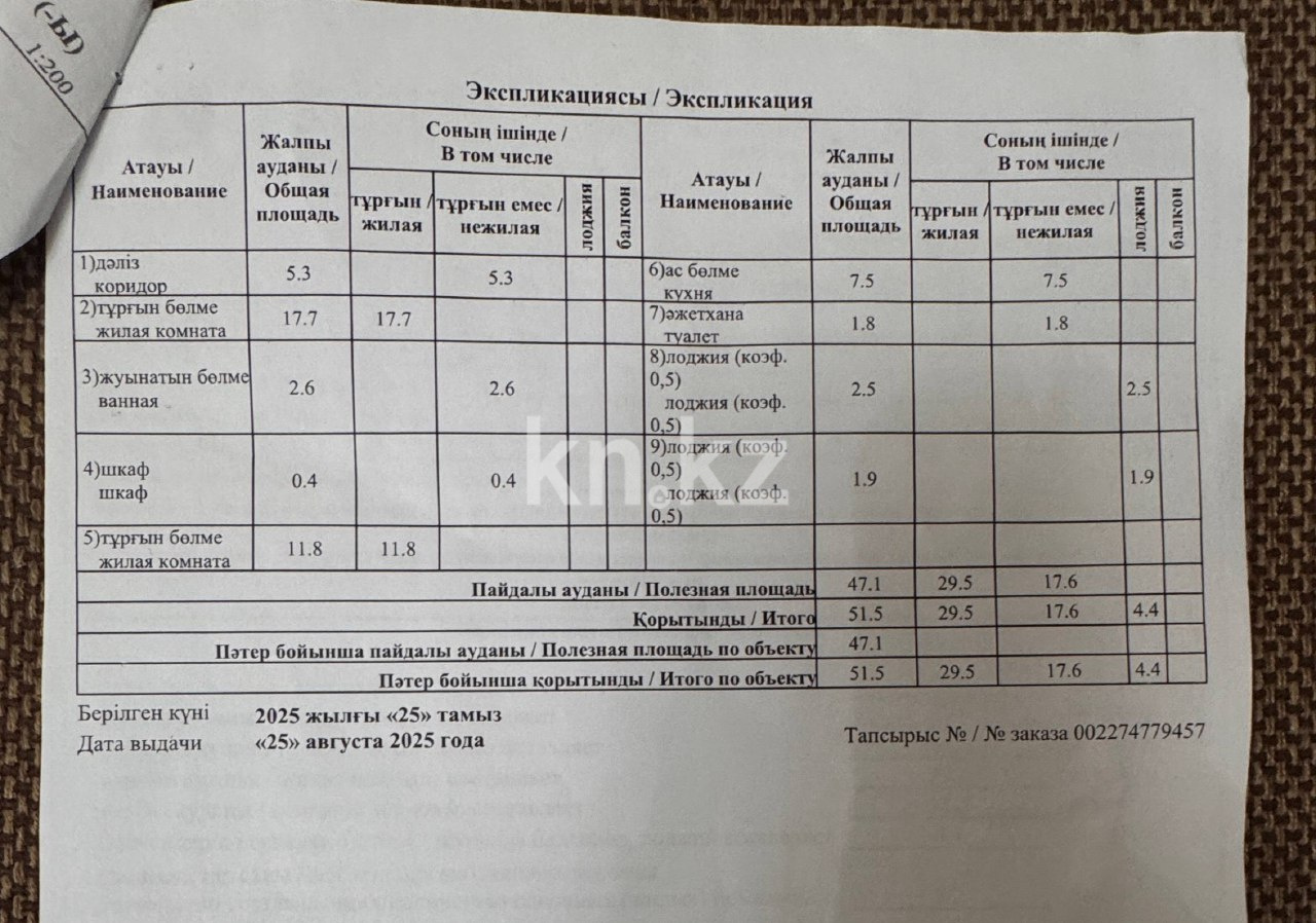 Продажа 2-комнатной квартиры, 52 м², мкр-н 9, дом  53 - Продажа квартир в Таразе фото 12 из 15