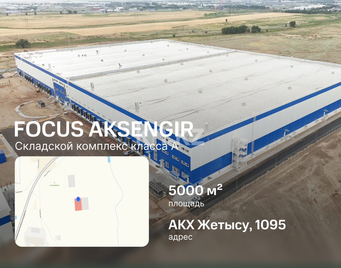 Аренда базы, 5000 м² в Алматы