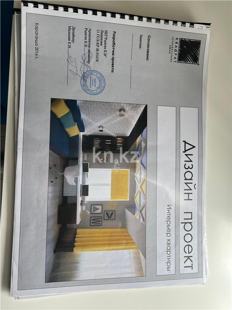 Продажа 2-комнатной квартиры, 56 м² - Продажа двухкомнатных квартир в Городе Караганды - страница 3 фото 12 из 15