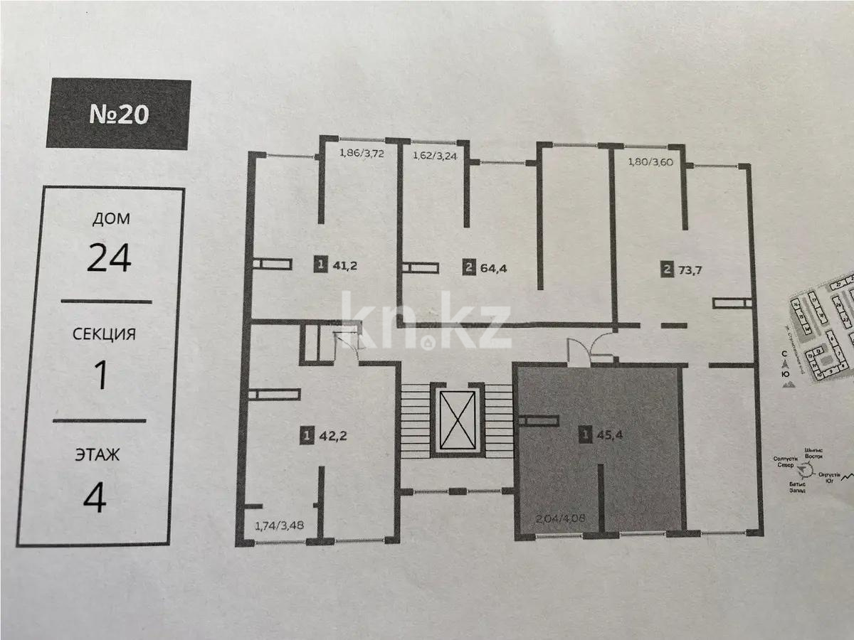 Продажа 1-комнатной квартиры, 45.4 м² - Продажа однокомнатных квартир от собственников в Алматы - страница 144 фото 2 из 2