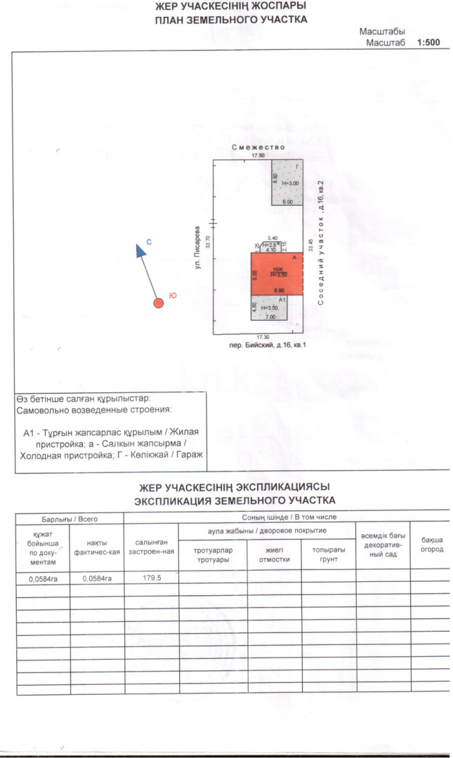 Продажа 4-комнатного дома, 88.8 м², ул. Бийский проезд, дом  16-1 - Продажа квартир в Караганде фото 2 из 24