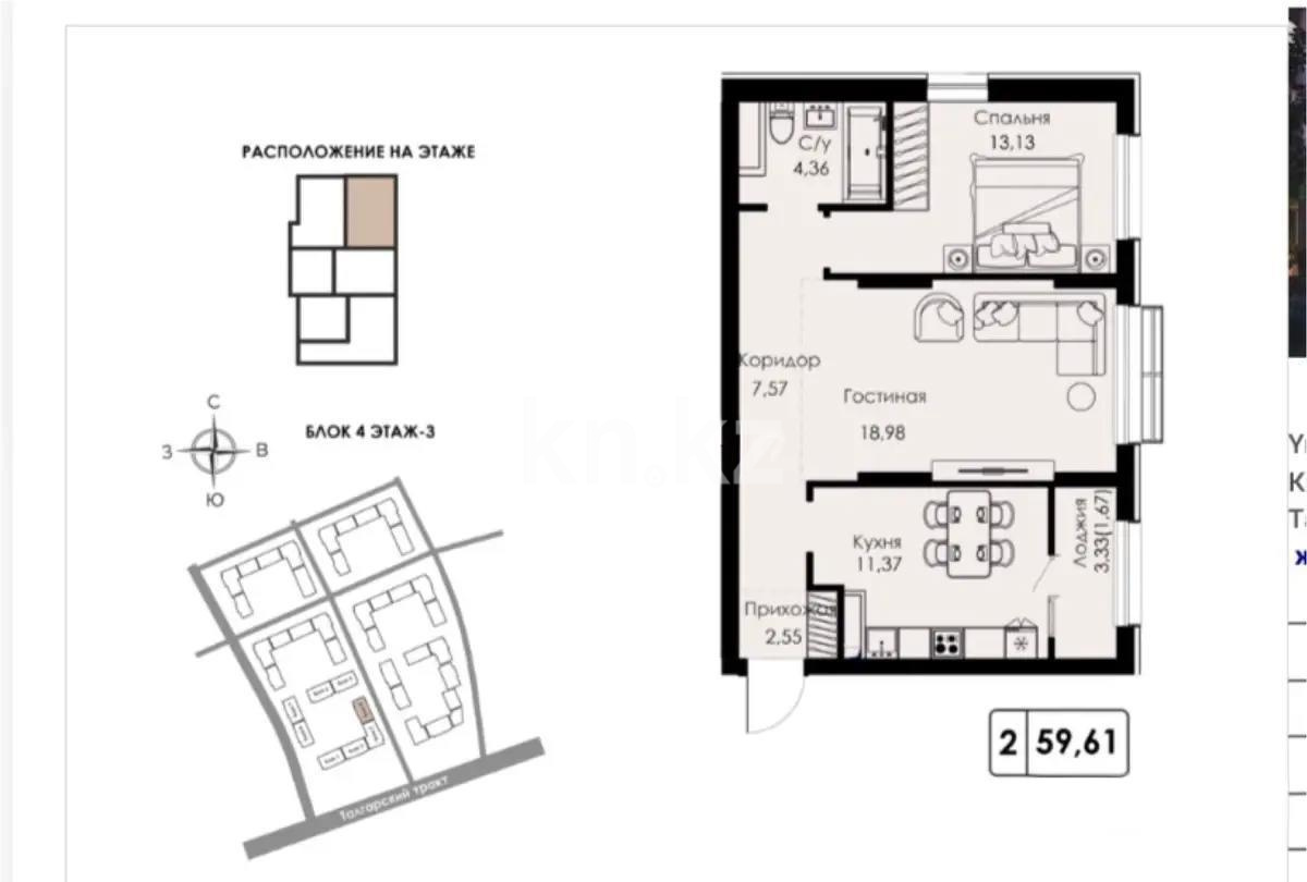 Продажа 2-комнатной квартиры, 59.61 м², ул. Халиуллина, дом  стр 154Б - Продажа  двухкомнатных квартир в Алматы без посредников фото 1 из 1