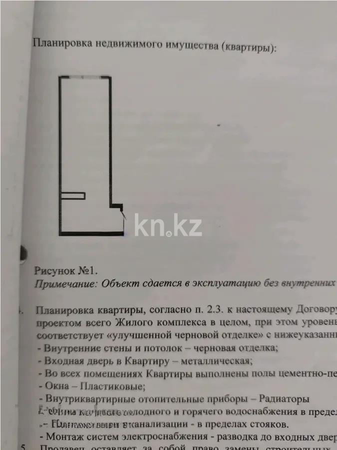Продажа 1-комнатной квартиры, 39.36 м², ул. Момышулы, дом  100 стр - Продажа  однокомнатных квартир в новостройках Алматы без посредников с фото фото 1 из 1