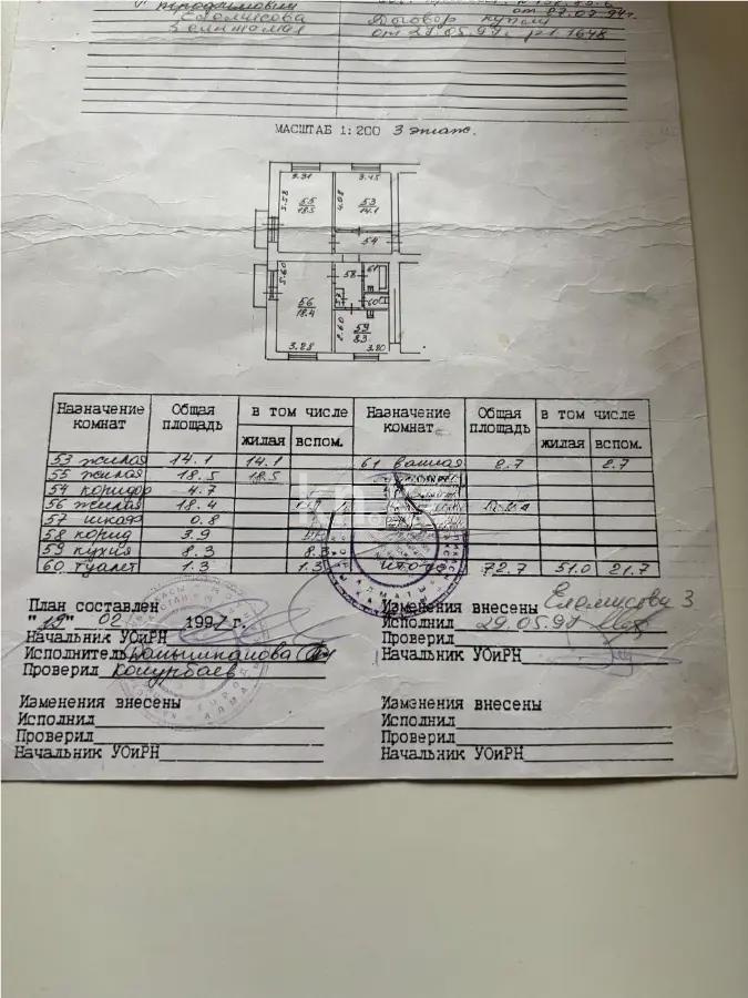 Продажа 3-комнатной квартиры, 75 м² - Продажа квартир в Казахстане - страница 34 фото 6 из 6