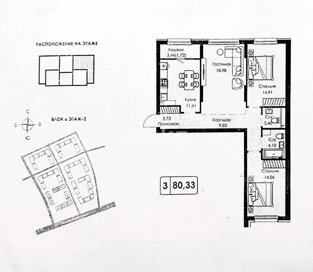 Продажа 3-комнатной квартиры, 80.33 м² в Алматы
