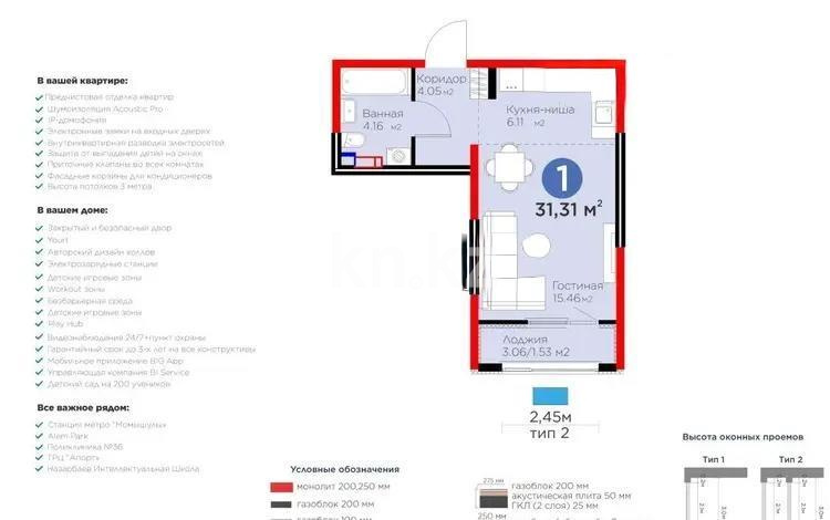 Продажа 1-комнатной квартиры, 31.31 м² - Продажа домов, коттеджей в Усть-Каменогорске фото 1 из 1