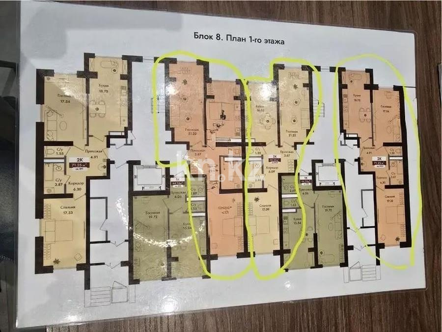Продажа 2-комнатной квартиры, 71.26 м² в Алматы