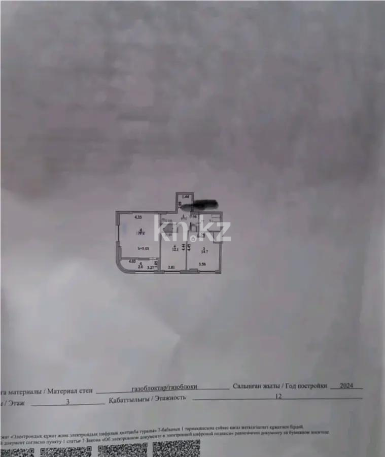 Продажа 2-комнатной квартиры, 64 м², ул. Е-36, дом  9 - Продажа  двухкомнатных квартир в Астане без посредников фото 4 из 4