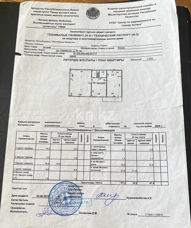 Продажа 2-комнатной квартиры, 88 м², ул. Сарайшык - Продажа  двухкомнатных квартир в Астане фото 7 из 16