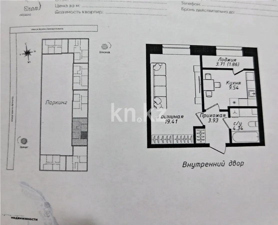 Продажа 1-комнатной квартиры, 39.08 м² в Астане
