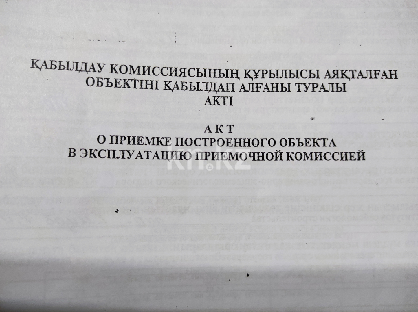 Продажа помещения, 72 м² - Продажа земельных участков в Уральске фото 11 из 17
