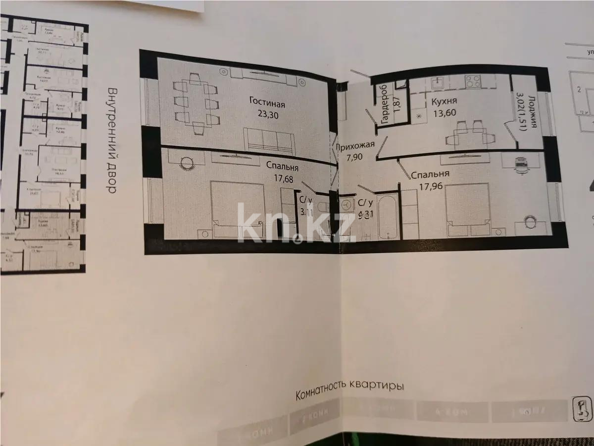 Продажа 3-комнатной квартиры, 91 м², ул. Нажимеденова, дом  28 - Продажа квартир в Казахстане фото 1 из 1