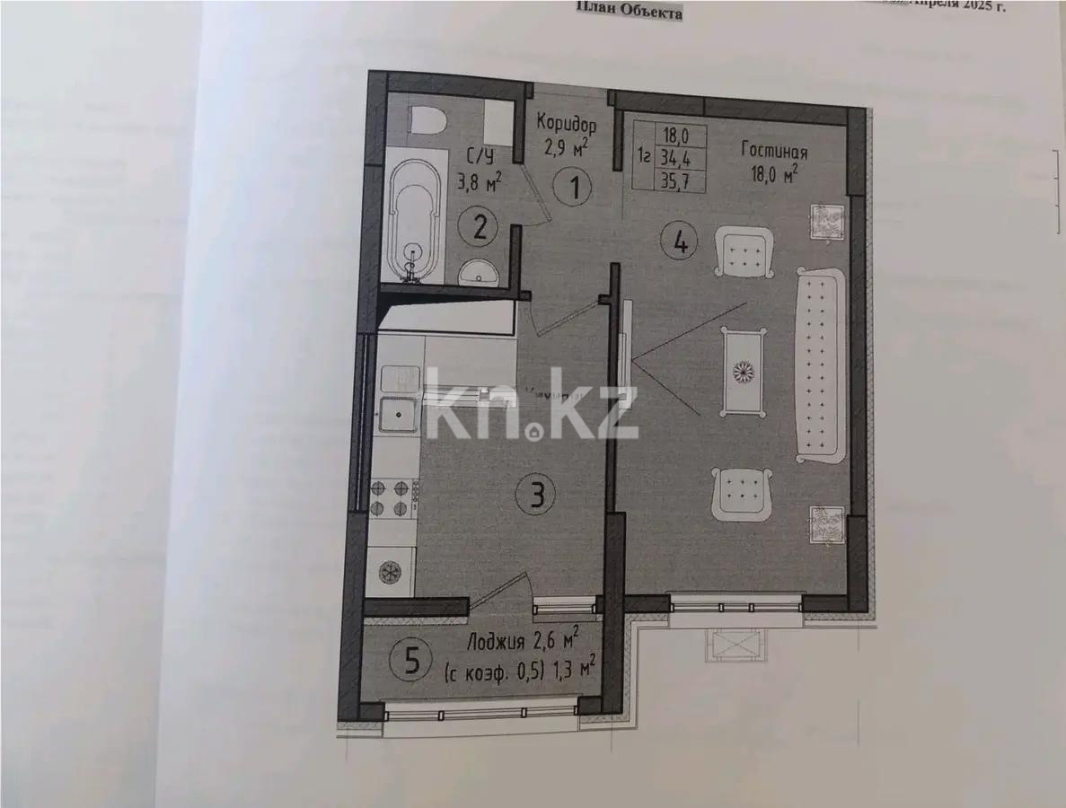 Продажа 1-комнатной квартиры, 35.7 м², ул. Култегин, дом  16 стр - Продажа квартир в Астане фото 1 из 1