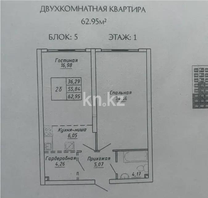 Продажа 2-комнатной квартиры, 62.9 м² в Алматы