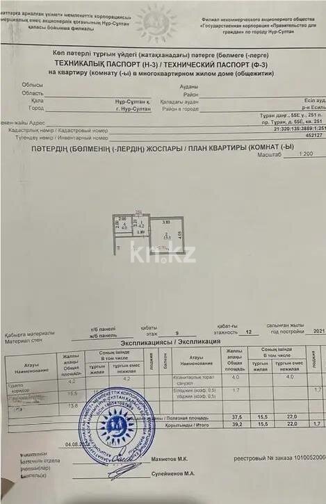 Продажа 1-комнатной квартиры, 39.2 м² в Астане