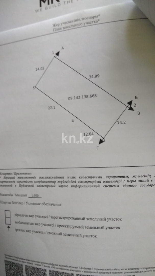 Продажа 9-комнатного дома, 127 м², ул. Тургенева, дом  81 в Караганде - фото 12