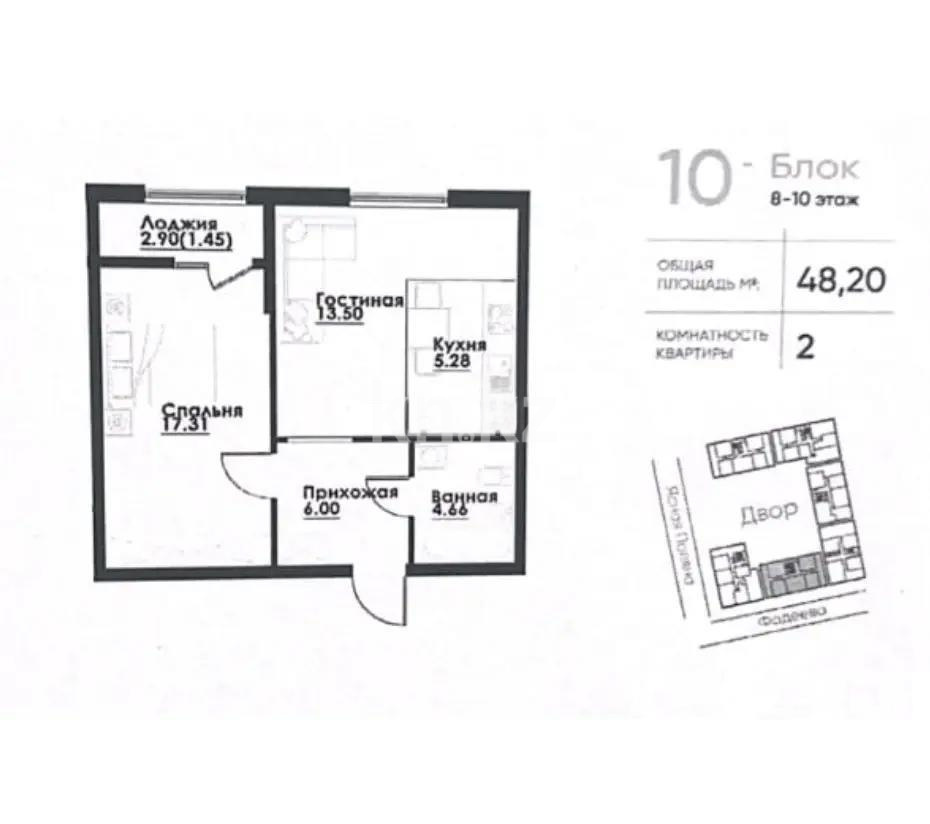 Продажа 2-комнатной квартиры, 48.2 м² - Продажа двухкомнатных квартир в монолитно-каркасном доме в Алматы - страница 4 фото 1 из 1